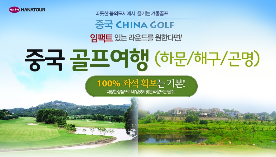 일등여행사 이미지