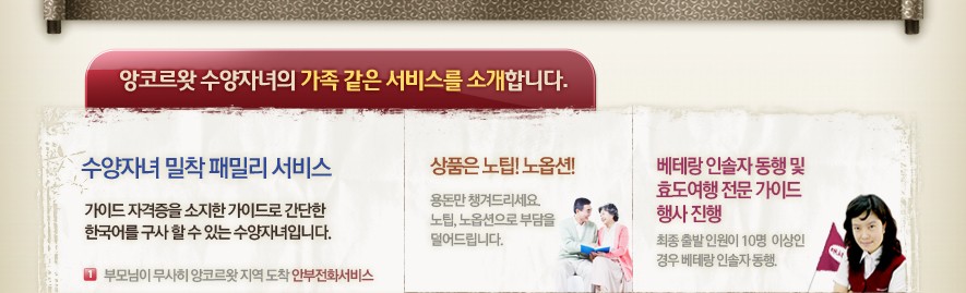 일등여행사 이미지