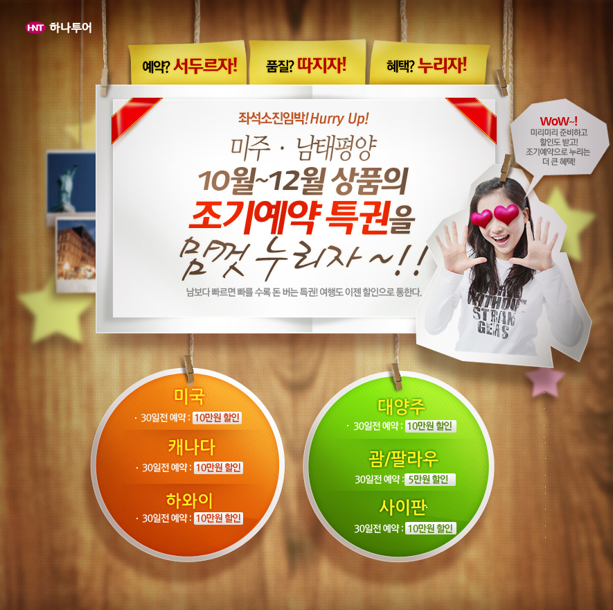 일등여행사 이미지