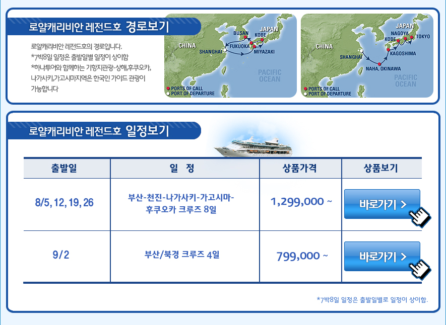 일등여행사 이미지