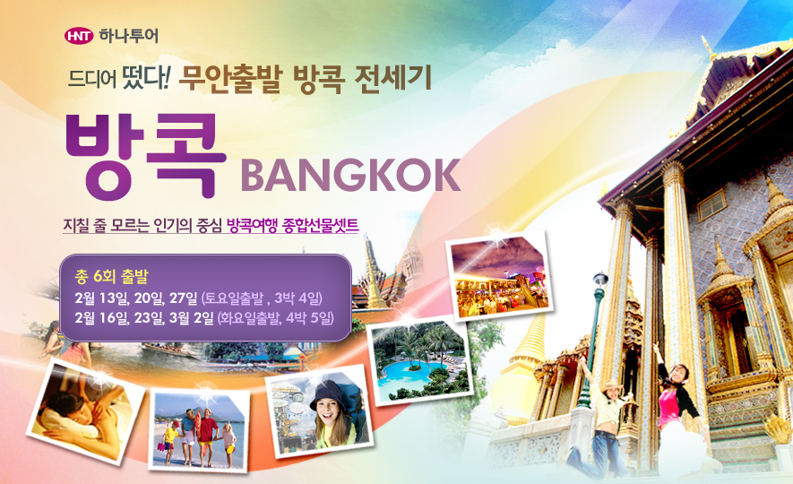 일등여행사 이미지