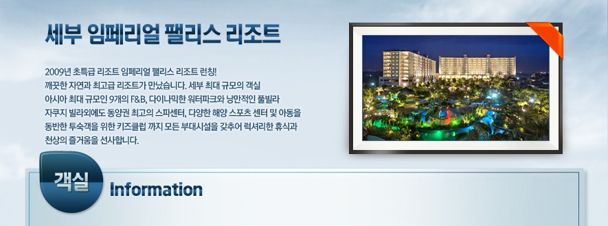 일등여행사 이미지