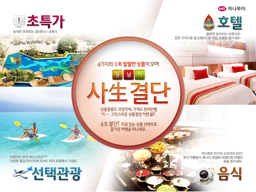 일등여행사 이미지
