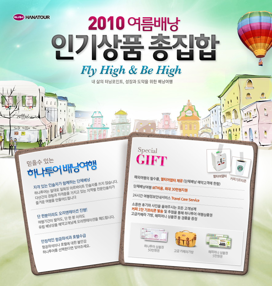 일등여행사 이미지