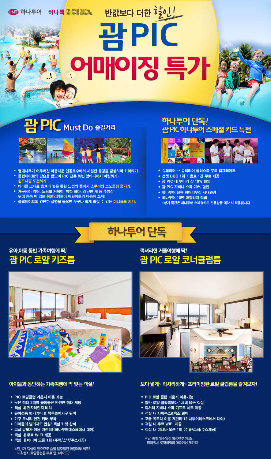 일등여행사 이미지