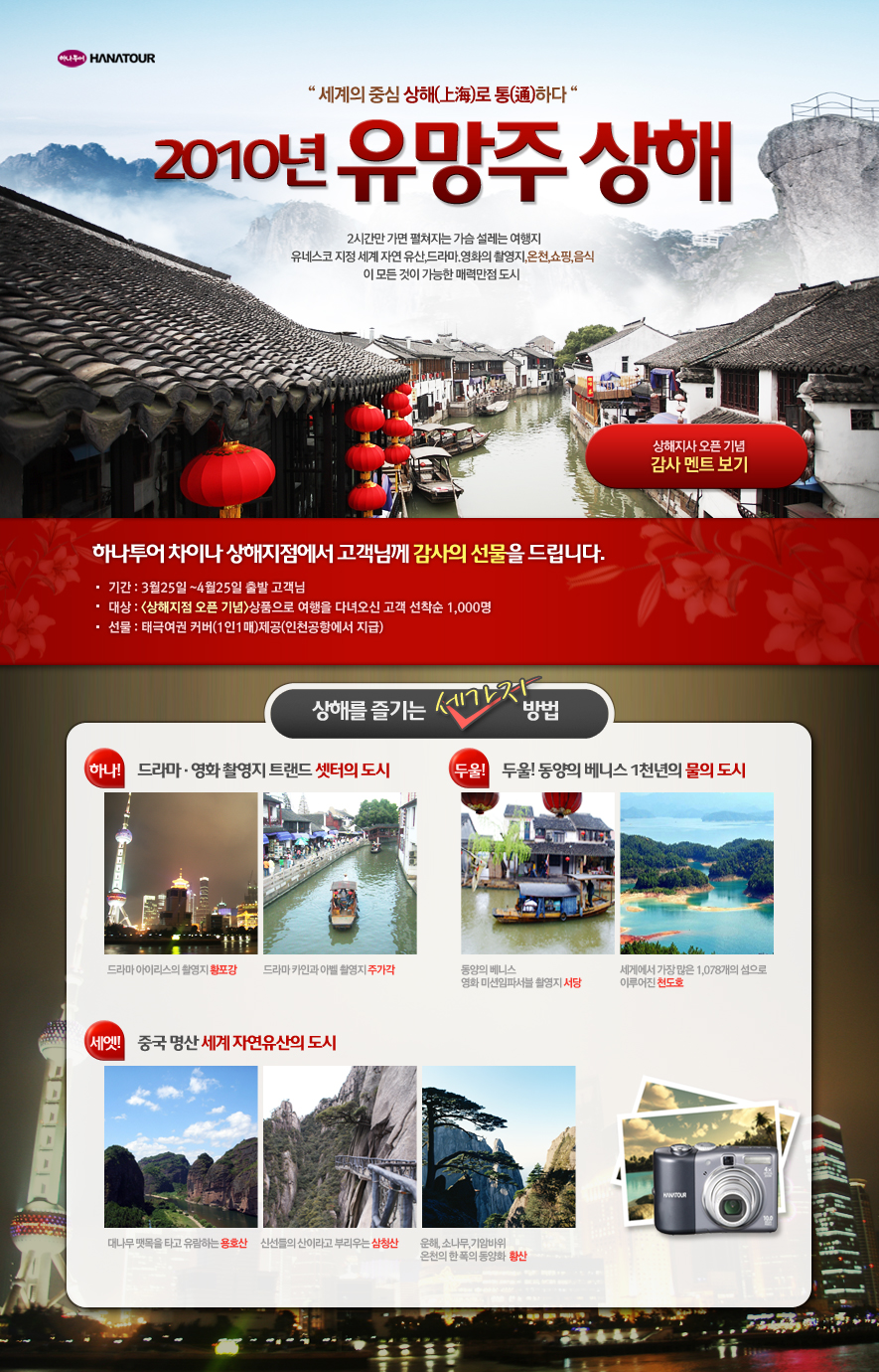 일등여행사 이미지