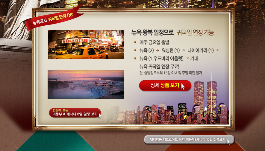 동부항공여행사 이미지