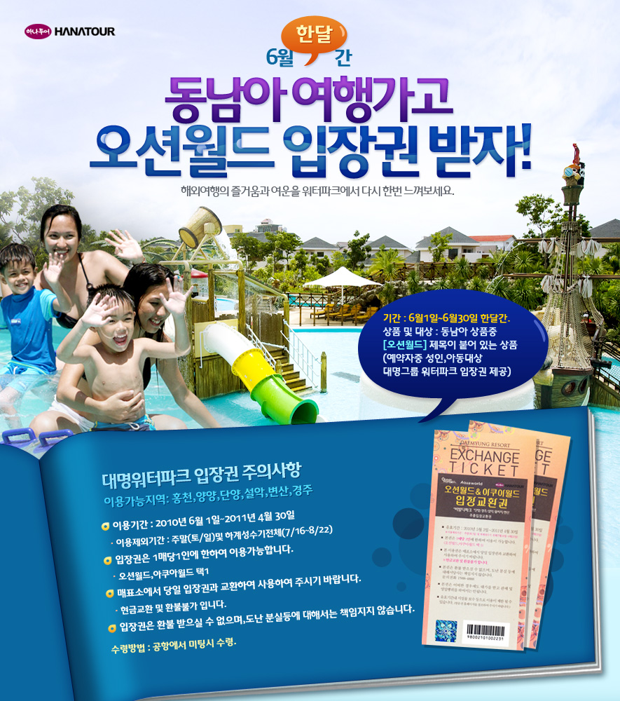 하나월드여행사 이미지