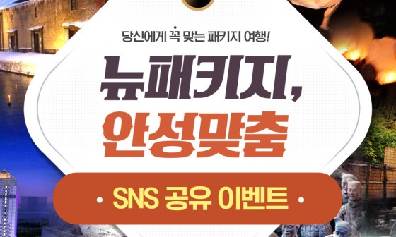 (주)하나여행사 이미지