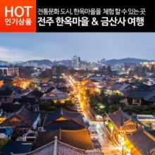 한투어 이미지