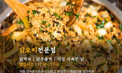 장수촌가든 이미지
