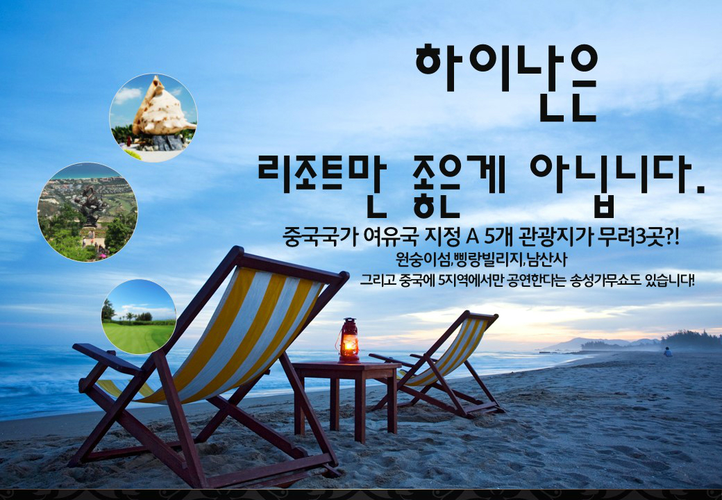 아이러브여수 이미지