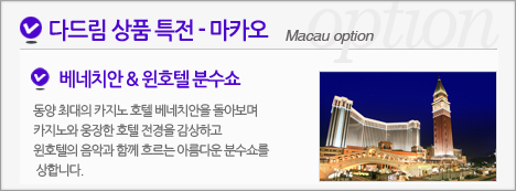베네시안 이미지