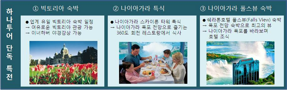 한빛투어 이미지