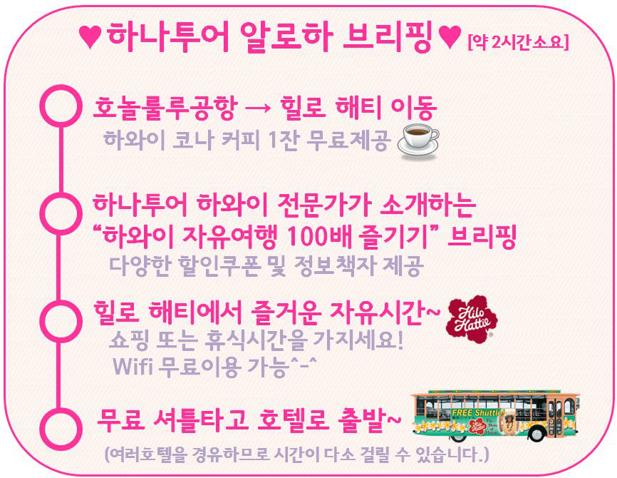 하나자유여행 이미지