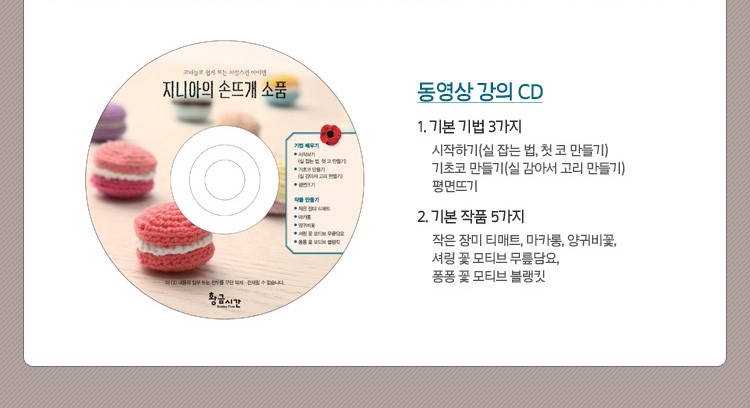 손뜨개이야기 이미지