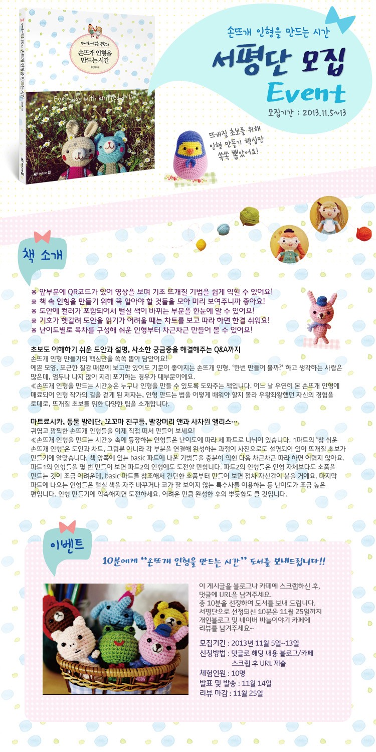손뜨개이야기 이미지