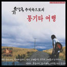 목로주점 이미지