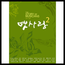 THE 리쌍 이미지