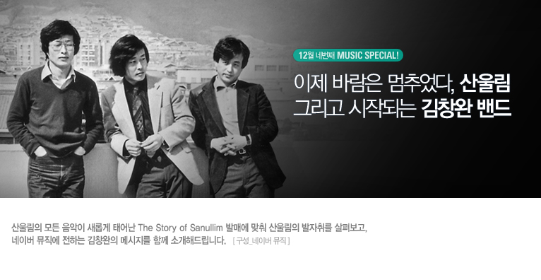 산울림 이미지