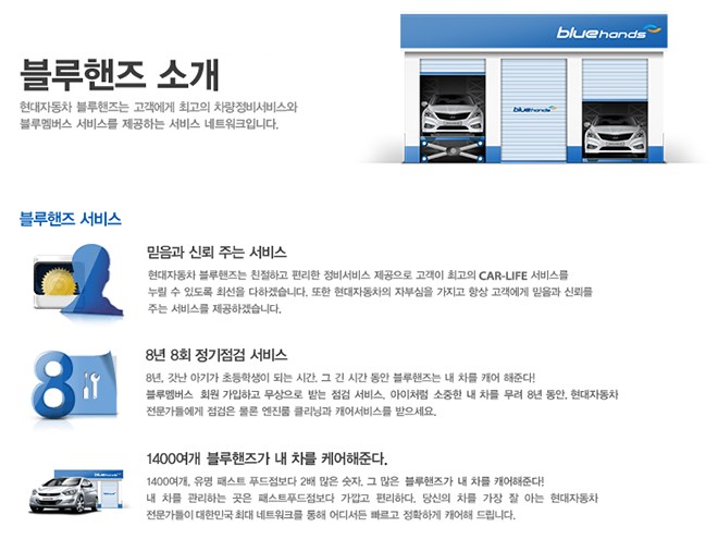 현대자동차부분정비 이미지