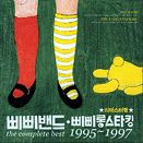 안녕삐삐 이미지