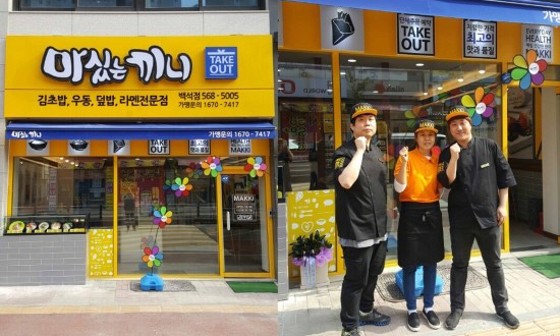 마싯는끼니 이미지
