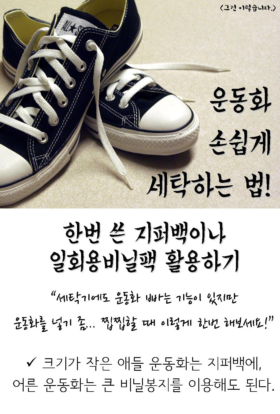 운동화손세탁 이미지