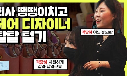 강남헤어이야기 이미지