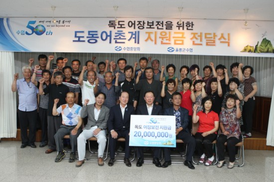 독도어장 이미지