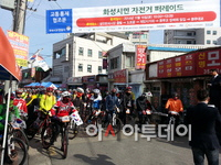 화성자전거 이미지