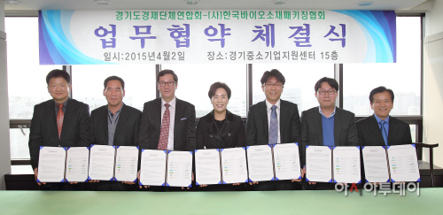 친환경바이오 이미지
