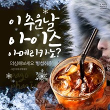 빙아이스 이미지