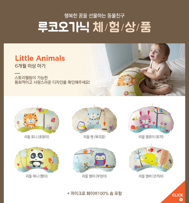 루코루코 이미지