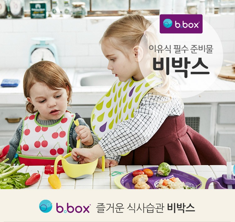 비박스 이미지