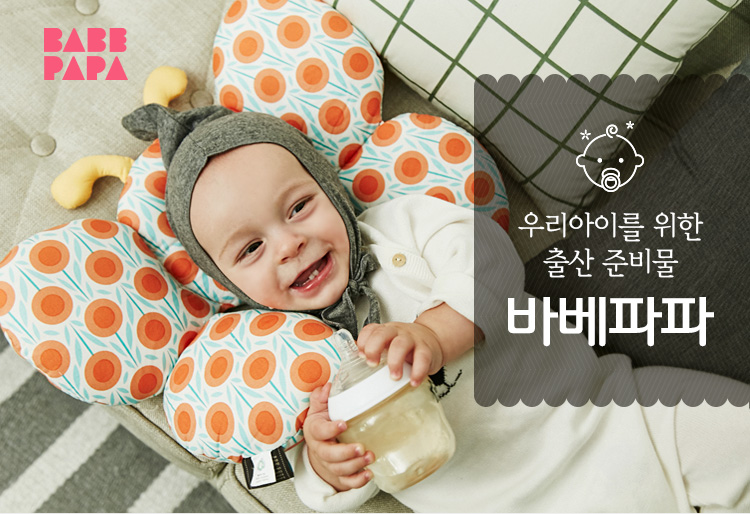 해피파파 이미지