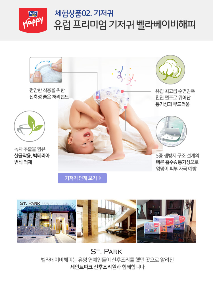 해피파파 이미지