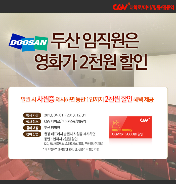 CGV 대학로 8관 이미지