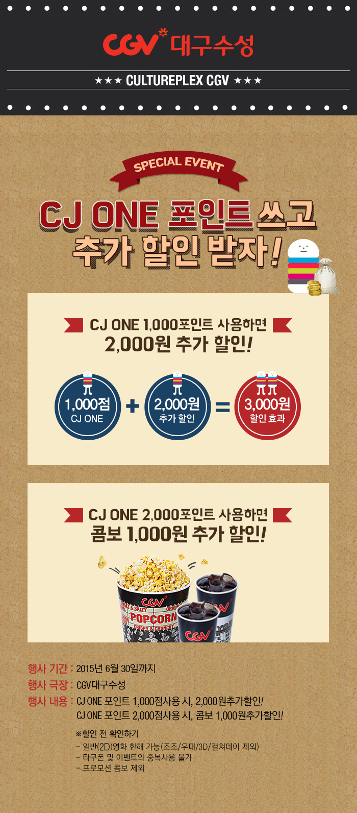 씨제이올리브영대구수성 이미지