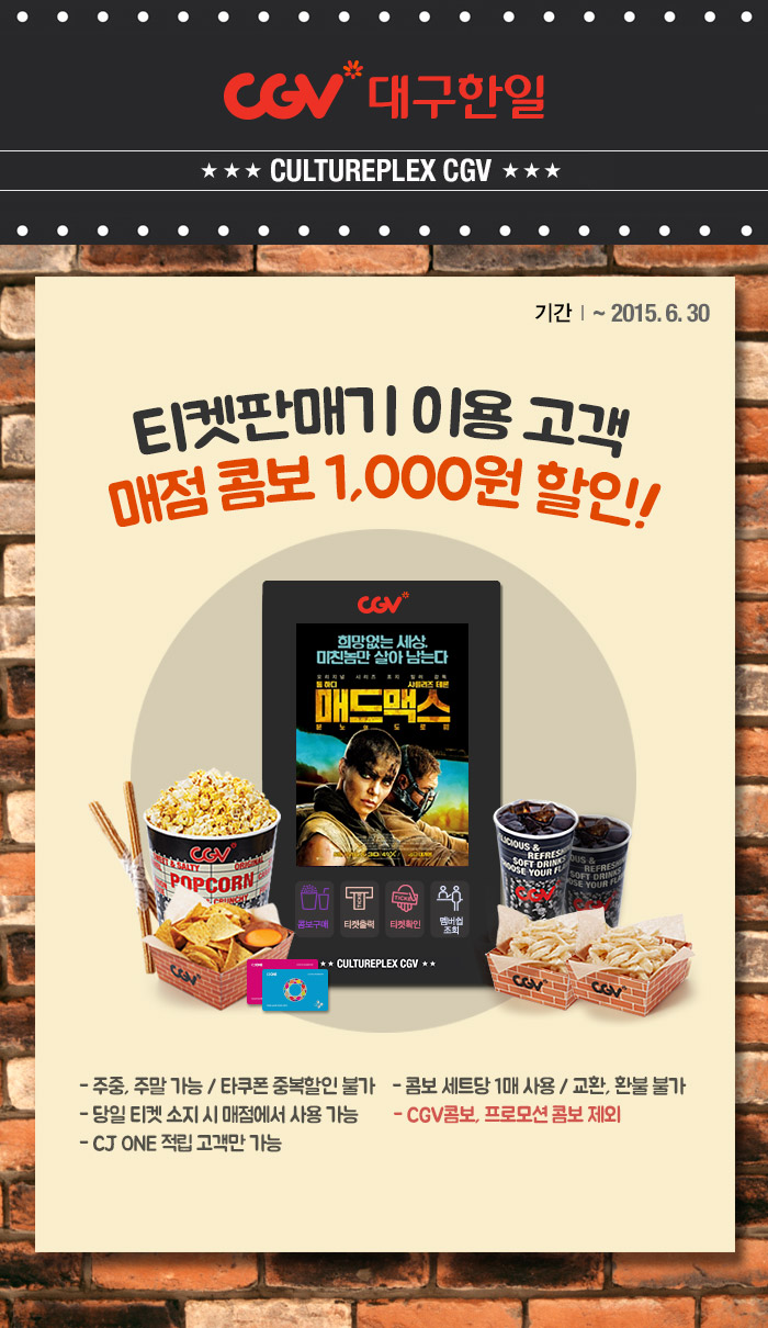 CGV대구한일 5관 이미지
