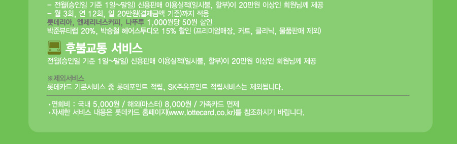 초록할인마트 이미지