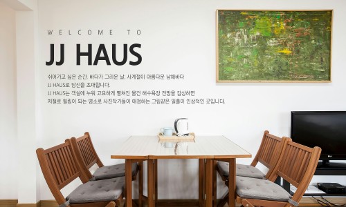 제이제이하우스 이미지