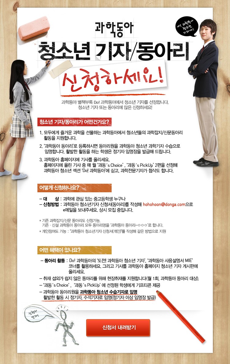 동아동아리 이미지