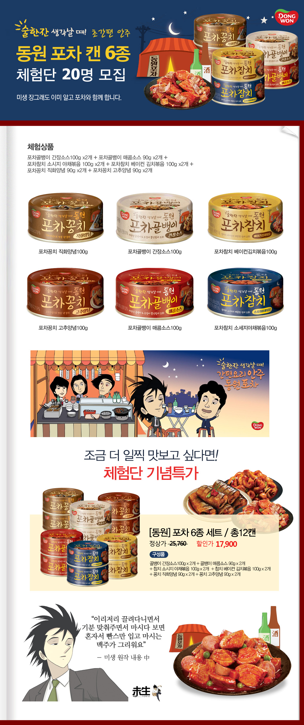 세트포차 이미지