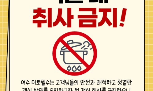 더호텔 이미지