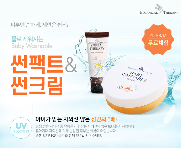 썬테라피 이미지