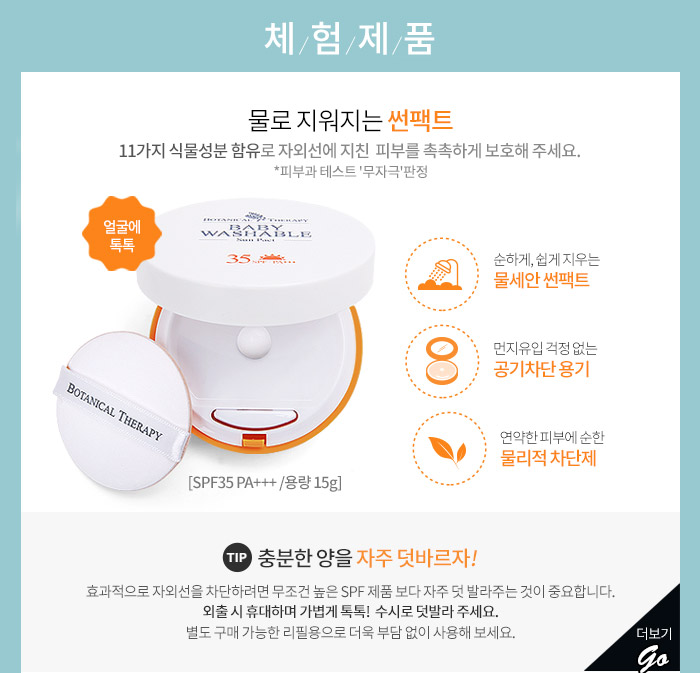 썬테라피 이미지