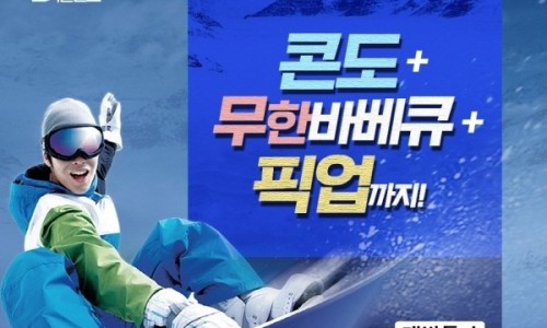 독도스키샵 이미지