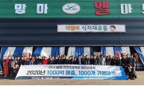 맘마식자재마트양주점 이미지