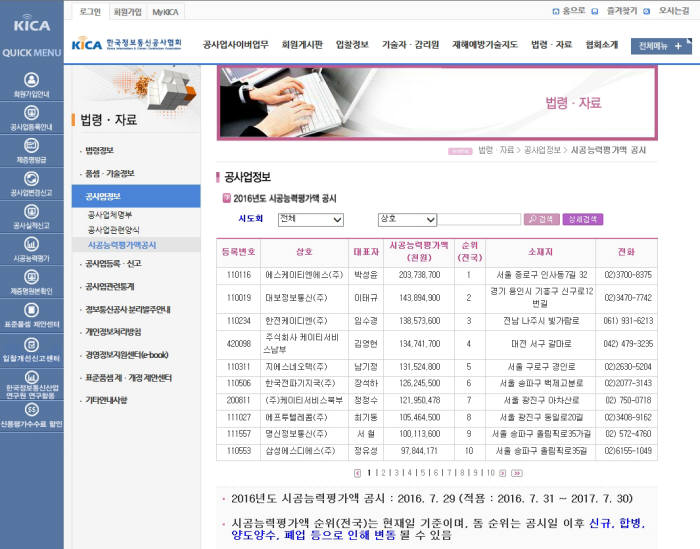 달성정보통신 이미지